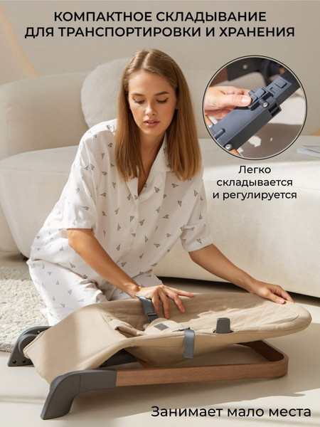 Изображение товара Детский шезлонг Amarobaby Harmony / AB24-25HR/03 (бежевый)
