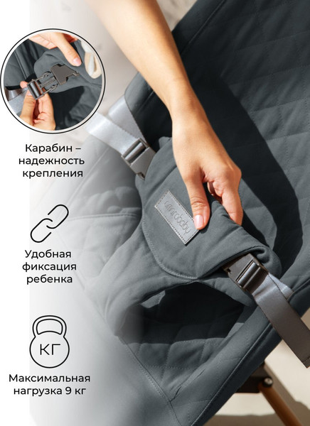 Изображение товара Детский шезлонг Amarobaby Harmony / AB24-25HR/10 (графит)