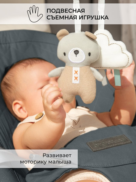 Изображение товара Детский шезлонг Amarobaby Harmony / AB24-25HR/10 (графит)