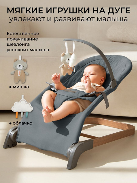 Изображение товара Детский шезлонг Amarobaby Harmony / AB24-25HR/10 (графит)