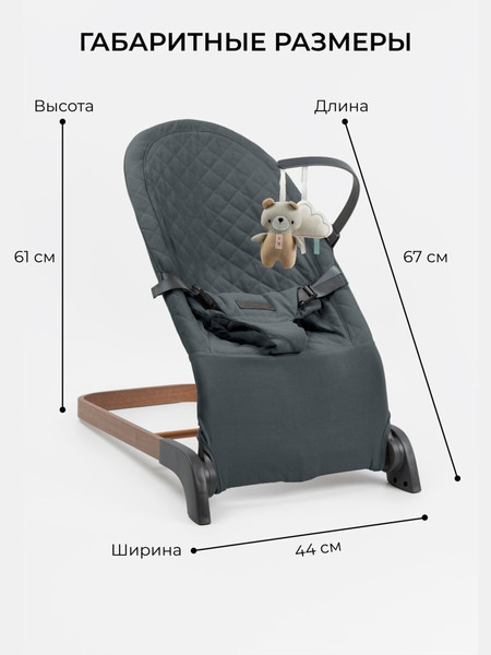 Изображение товара Детский шезлонг Amarobaby Harmony / AB24-25HR/10 (графит)