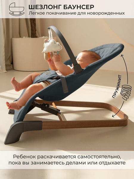 Изображение товара Детский шезлонг Amarobaby Harmony / AB24-25HR/10 (графит)