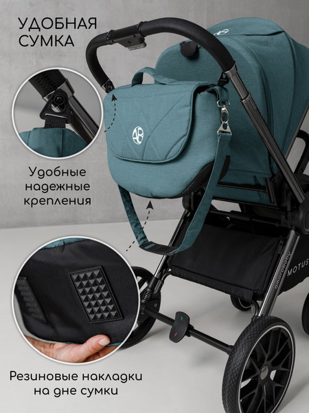 Изображение товара Детская универсальная коляска Amarobaby Motus 2 в 1 / AB23-10MOTUS/18 (бирюзовый)