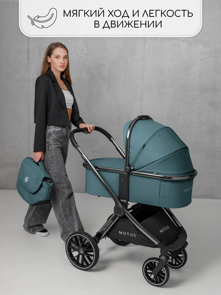 Изображение товара Детская универсальная коляска Amarobaby Motus 2 в 1 / AB23-10MOTUS/18 (бирюзовый)