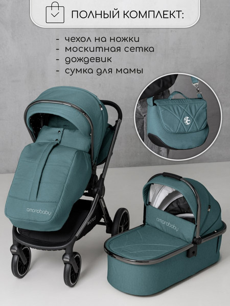 Изображение товара Детская универсальная коляска Amarobaby Motus 2 в 1 / AB23-10MOTUS/18 (бирюзовый)