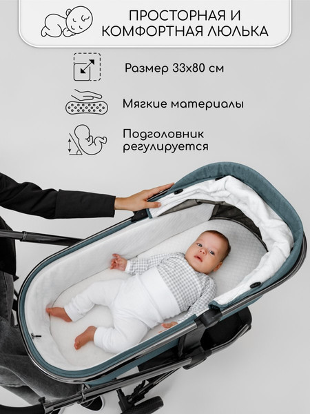 Изображение товара Детская универсальная коляска Amarobaby Motus 2 в 1 / AB23-10MOTUS/18 (бирюзовый)