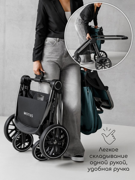Изображение товара Детская универсальная коляска Amarobaby Motus 2 в 1 / AB23-10MOTUS/18 (бирюзовый)
