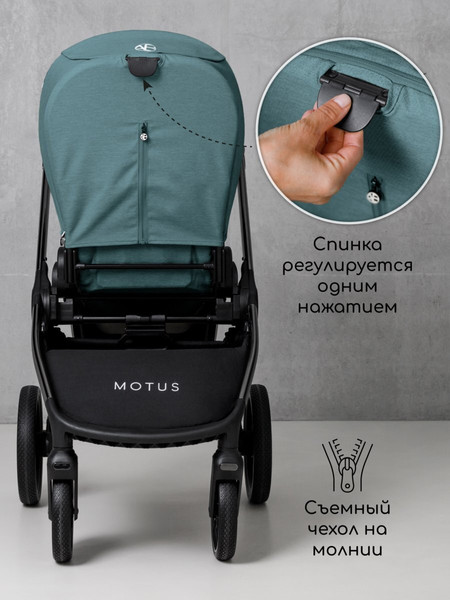 Изображение товара Детская универсальная коляска Amarobaby Motus 2 в 1 / AB23-10MOTUS/18 (бирюзовый)