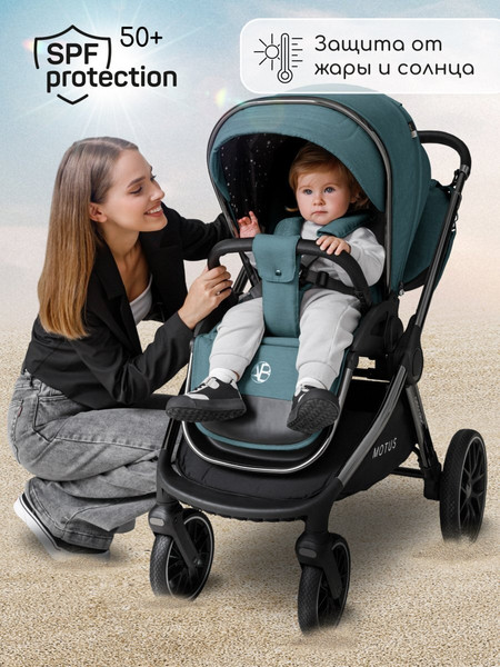 Изображение товара Детская универсальная коляска Amarobaby Motus 2 в 1 / AB23-10MOTUS/18 (бирюзовый)