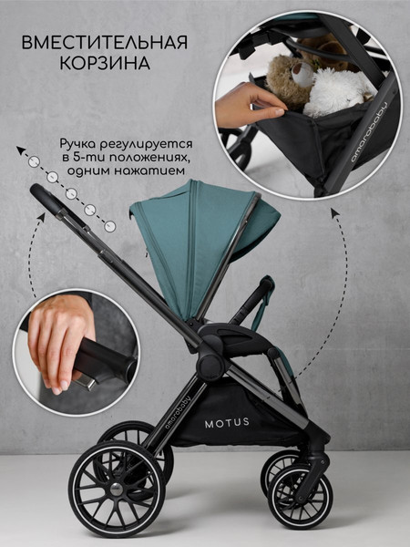 Изображение товара Детская универсальная коляска Amarobaby Motus 2 в 1 / AB23-10MOTUS/18 (бирюзовый)