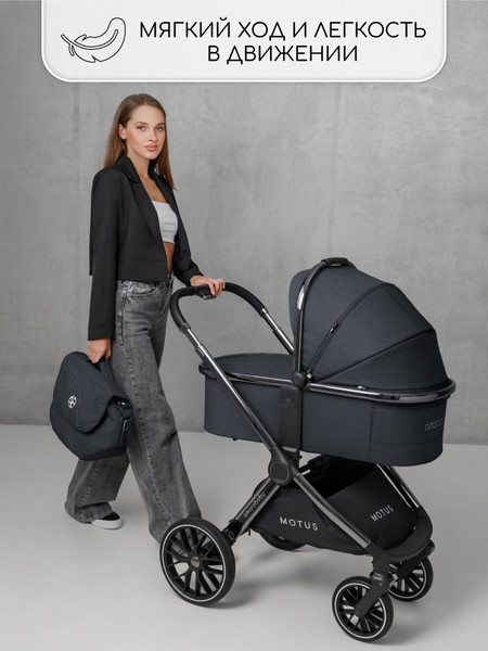 Изображение товара Детская универсальная коляска Amarobaby Motus 2 в 1 / AB23-10MOTUS/11 (серый)