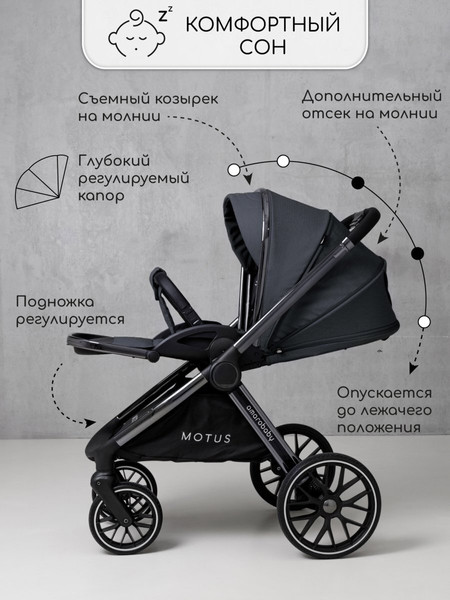 Изображение товара Детская универсальная коляска Amarobaby Motus 2 в 1 / AB23-10MOTUS/11 (серый)