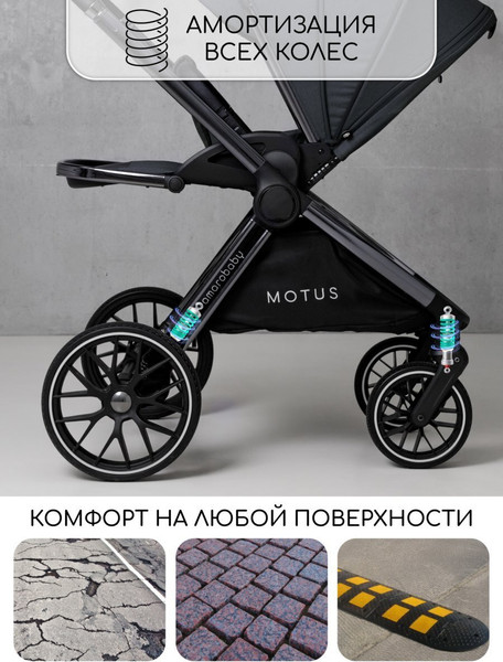 Изображение товара Детская универсальная коляска Amarobaby Motus 2 в 1 / AB23-10MOTUS/11 (серый)
