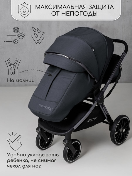Изображение товара Детская универсальная коляска Amarobaby Motus 2 в 1 / AB23-10MOTUS/11 (серый)