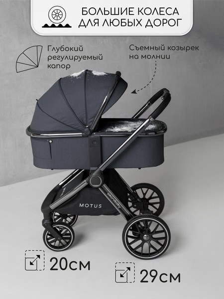 Изображение товара Детская универсальная коляска Amarobaby Motus 2 в 1 / AB23-10MOTUS/11 (серый)