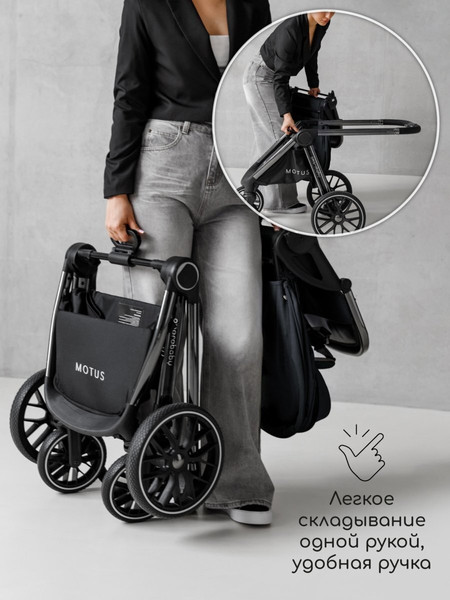 Изображение товара Детская универсальная коляска Amarobaby Motus 2 в 1 / AB23-10MOTUS/11 (серый)