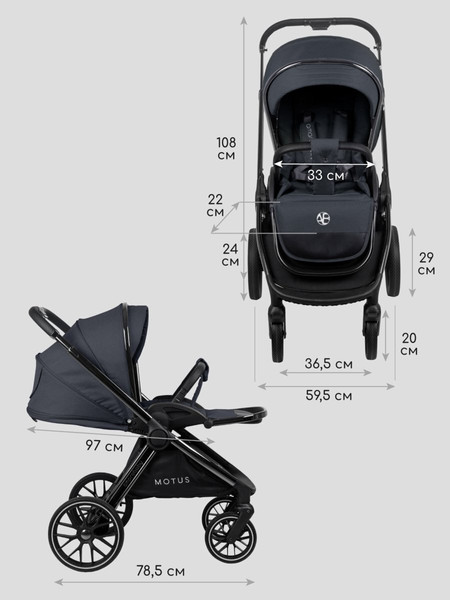 Изображение товара Детская универсальная коляска Amarobaby Motus 2 в 1 / AB23-10MOTUS/11 (серый)