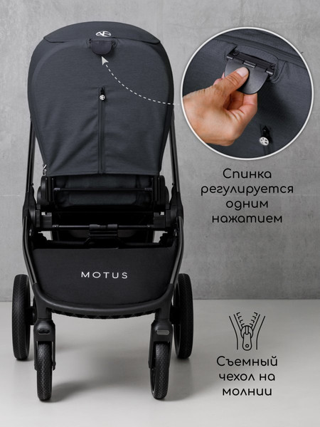 Изображение товара Детская универсальная коляска Amarobaby Motus 2 в 1 / AB23-10MOTUS/11 (серый)