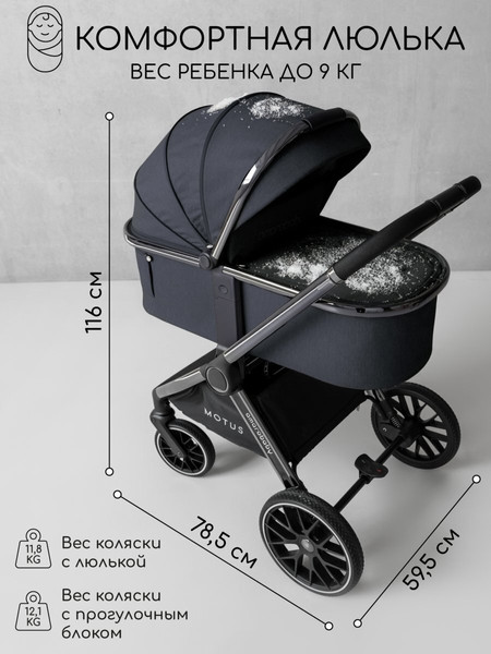 Изображение товара Детская универсальная коляска Amarobaby Motus 2 в 1 / AB23-10MOTUS/11 (серый)