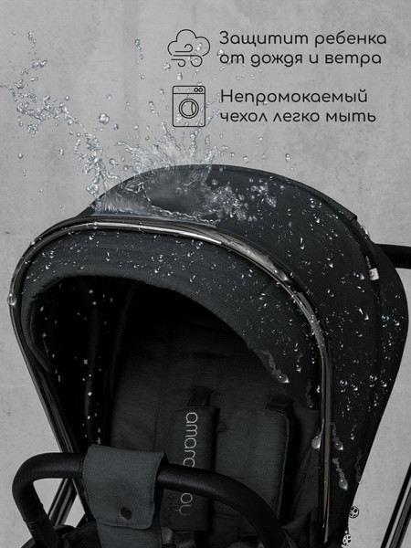 Изображение товара Детская универсальная коляска Amarobaby Motus 2 в 1 / AB23-10MOTUS/09 (черный)