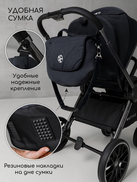 Изображение товара Детская универсальная коляска Amarobaby Motus 2 в 1 / AB23-10MOTUS/09 (черный)