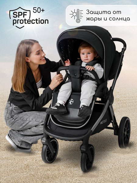 Изображение товара Детская универсальная коляска Amarobaby Motus 2 в 1 / AB23-10MOTUS/09 (черный)