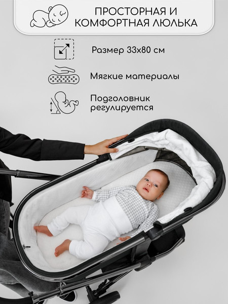 Изображение товара Детская универсальная коляска Amarobaby Motus 2 в 1 / AB23-10MOTUS/09 (черный)