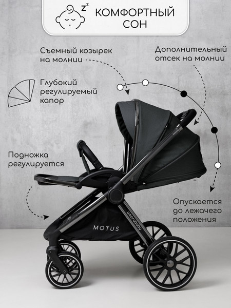 Изображение товара Детская универсальная коляска Amarobaby Motus 2 в 1 / AB23-10MOTUS/09 (черный)