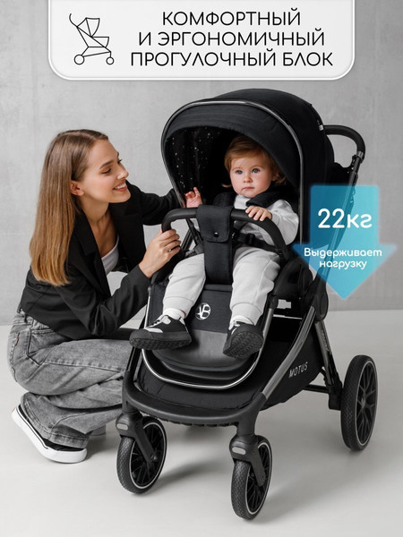 Изображение товара Детская универсальная коляска Amarobaby Motus 2 в 1 / AB23-10MOTUS/09 (черный)