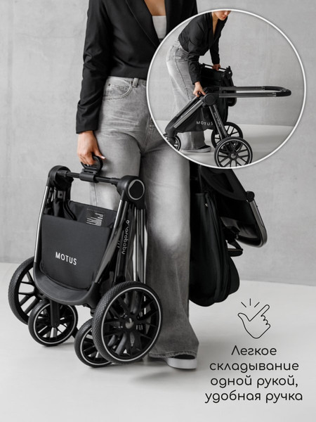 Изображение товара Детская универсальная коляска Amarobaby Motus 2 в 1 / AB23-10MOTUS/09 (черный)