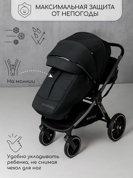 Изображение товара Детская универсальная коляска Amarobaby Motus 2 в 1 / AB23-10MOTUS/09 (черный)