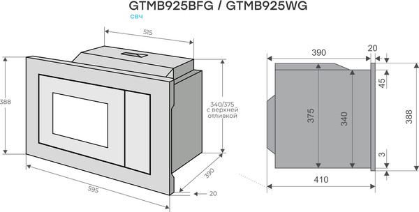 Изображение товара Микроволновая печь Konigin GTMB925WG