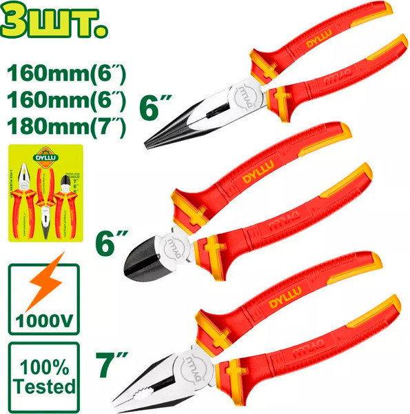 Изображение товара Набор губцевого инструмента DYLLU DTPS0633
