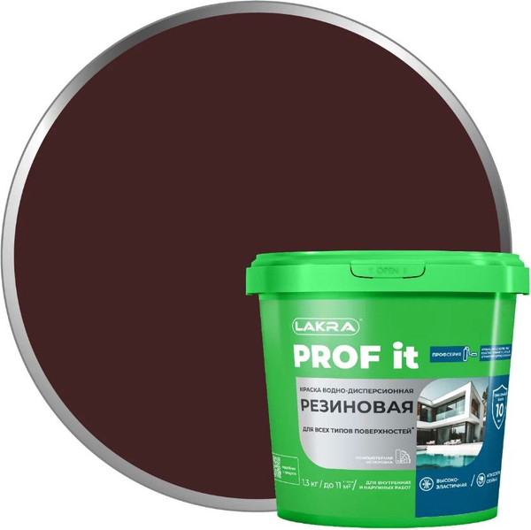 Изображение товара Краска Лакра Резиновая PROF IT RAL 8017 (1.3кг, коричневый)