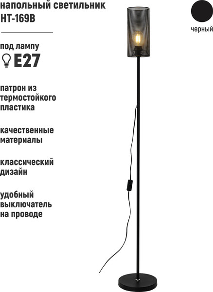 Изображение товара Торшер ArtStyle HT-169B (черный)