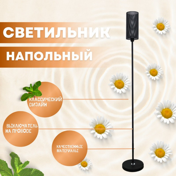 Изображение товара Торшер ArtStyle HT-169B (черный)
