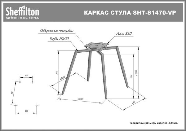 Изображение товара Каркас стула Sheffilton SHT-S1470-VP (черный муар/металл)