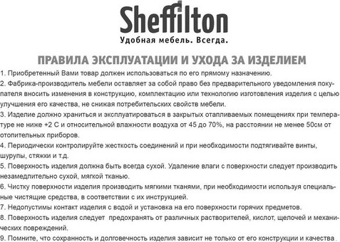 Изображение товара Стул Sheffilton SHT-ST35/S129  (латте/черный муар/металл)