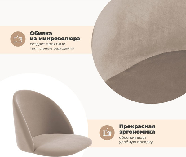Изображение товара Стул Sheffilton SHT-ST35/S129  (латте/черный муар/металл)