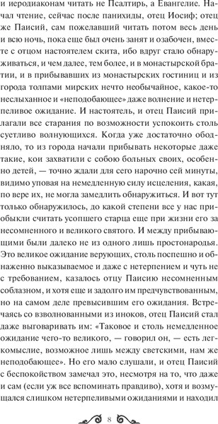 Изображение товара Художественная книга МИФ Братья Карамазовы. Том 2. Вечные истории, твердая обложка (Достоевский Федор )