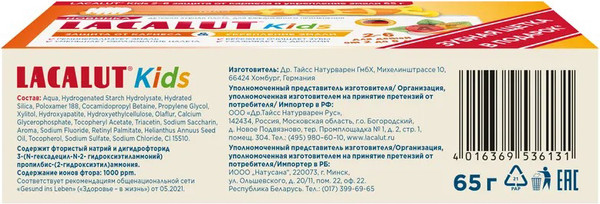 Изображение товара Набор для ухода за полостью рта Lacalut Kids Зубная паста + Зубная щетка (65г)