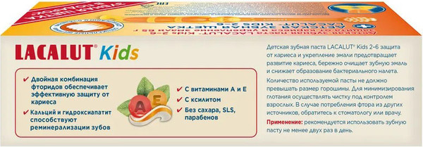 Изображение товара Набор для ухода за полостью рта Lacalut Kids Зубная паста + Зубная щетка (65г)