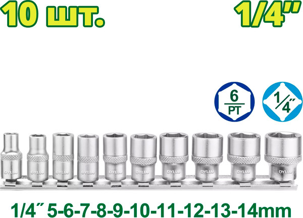 Изображение товара Набор головок слесарных DYLLU DTST4410