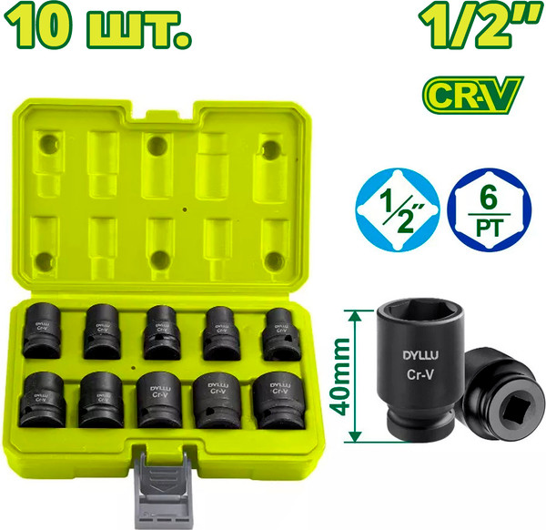 Изображение товара Набор головок слесарных DYLLU DTMS1D01