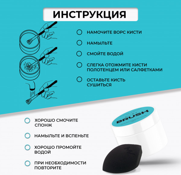 Изображение товара Средство для очищения кистей/спонжей Mischa Vidyaev Blueberry Мыло (100г)