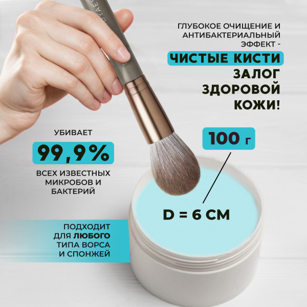 Изображение товара Средство для очищения кистей/спонжей Mischa Vidyaev Blueberry Мыло (100г)