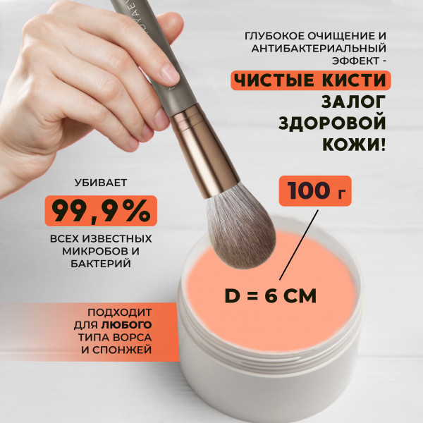 Изображение товара Средство для очищения кистей/спонжей Mischa Vidyaev Orange Мыло (100г)