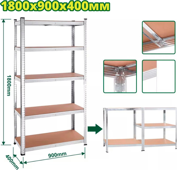 Изображение товара Стеллаж DYLLU DTTS1A94