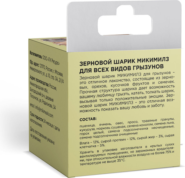 Изображение товара Лакомство для грызунов Mikimeals Зерновой шарик (25г)