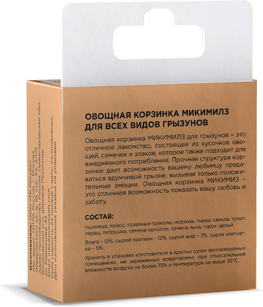 Изображение товара Лакомство для грызунов Mikimeals Корзинка овощная (40г)